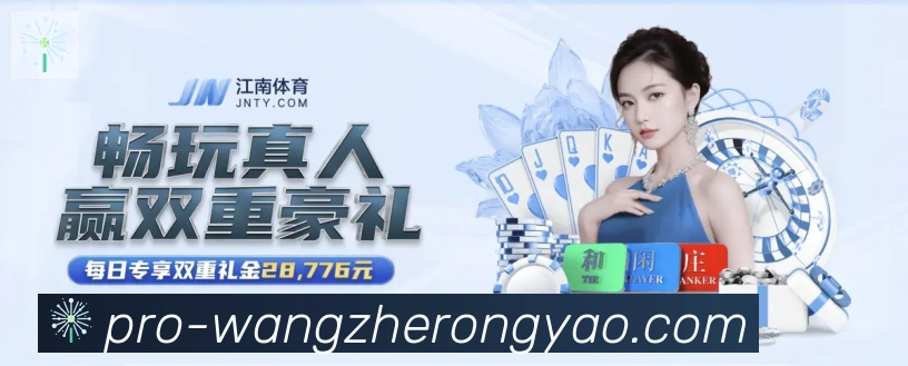 KPL王者荣耀竞猜服务体系